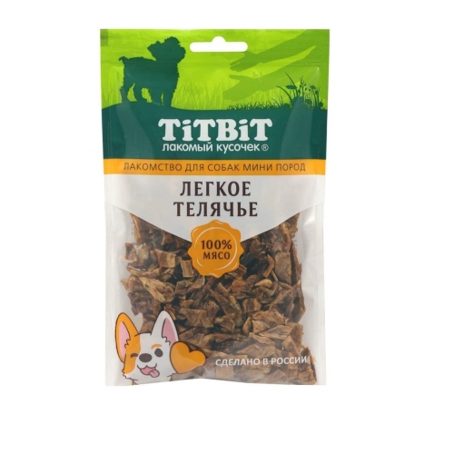 Легкое Телячье, 50гр - для Мелких собак (TitBit)