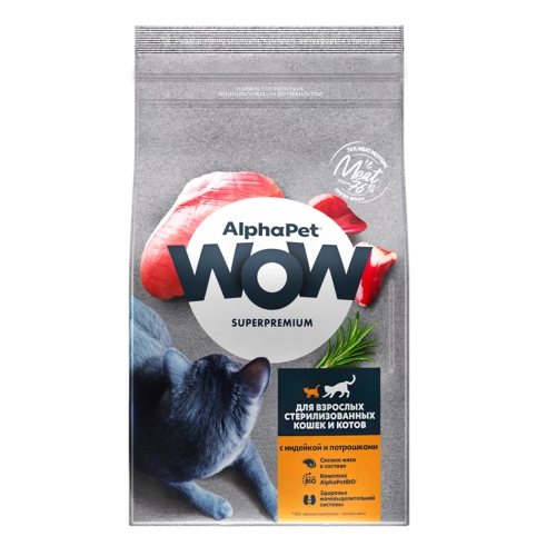 АльфаПет WOW 7кг - для Стерилизованных кошек, Индейка/Потрошки (Alpha Pet WOW) + Подарок