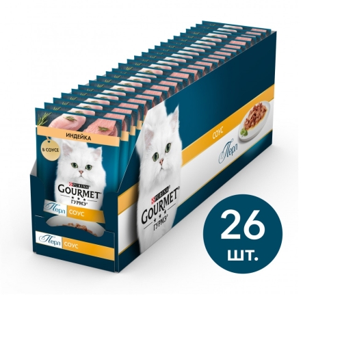 Гурме Перл 75гр - Индейка филе (Gourmet) - 1 коробка (26 паучей)