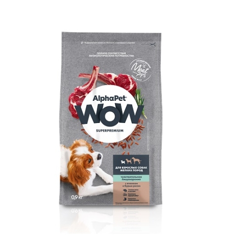 АльфаПет WOW 900гр - для Собак Мелких, Ягненок/Рис Бурый, Сенситив (Alpha Pet WOW) + Подарок