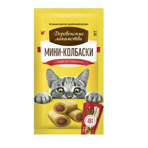 Деревенские лакомства для кошек 40гр - Мини-колбаски с пюре из Говядины + Подарок