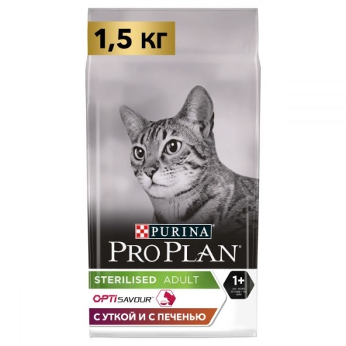ПроПлан для кошек стерилизованных, Утка/Печень. 1,5кг (Pro Plan) + Подарок