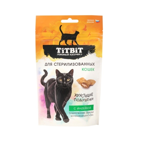Хрустящие подушечки для Стерилизованных кошек 60гр - Индейка (TitBit)