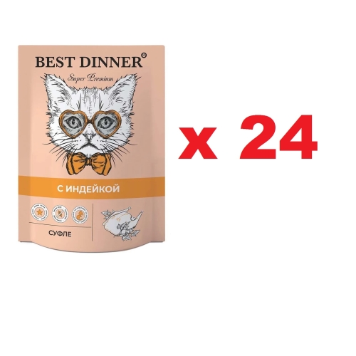 Бест Диннер 85гр - Индейка - Суфле пауч для кошек/котят (Best Dinner) 1кор = 24шт