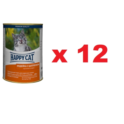 Хэппи Кэт 400гр - Индейка/Цыпленок - консервы для кошек (Happy Cat)  1кор = 12шт