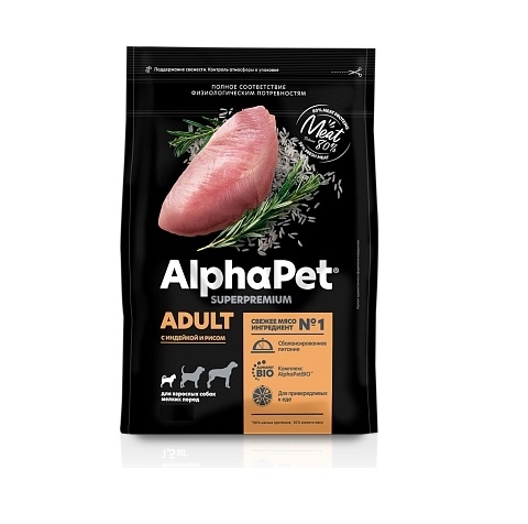 АльфаПет СуперПремиум 500гр - для Мелких Собак - Индейка (Alpha Pet SuperPremium) + Подарок