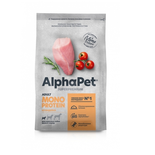 АльфаПет Монопротеин 500гр - для Мелких Собак, Индейка (Alpha Pet Monoprotein) + Подарок