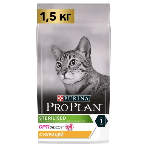 ПроПлан для кошек стерилизованных, Курица. 1,5кг (Pro Plan) + Подарок