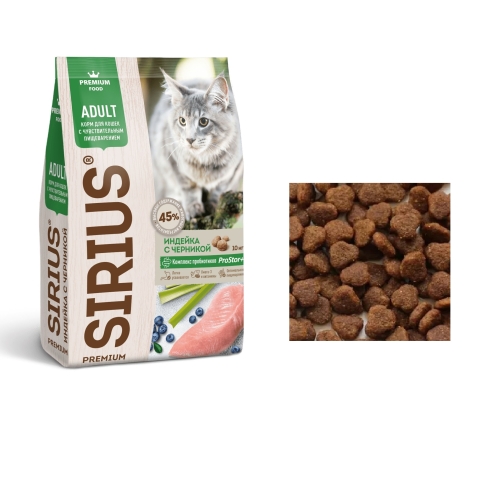 Сириус для кошек Чувствительное пищеварение Индейка/Черника, весовой 1кг (Sirius) + Подарок