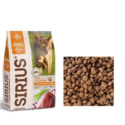 Сириус для кошек Стерилизованных Утка/Клюква, весовой 1кг (Sirius) + Подарок