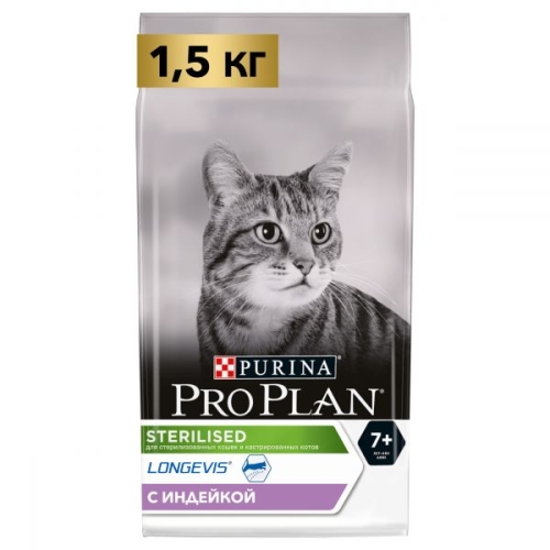 ПроПлан для кошек стерилизованных пожилых (7+), Индейка. 1,5кг (Pro Plan)
