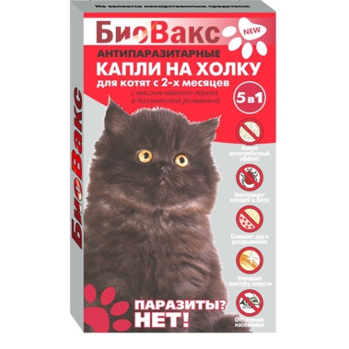 Капли репеллентные "БиоВакс" - для котят