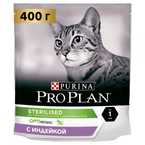 ПроПлан для кошек стерилизованных, Индейка. 400гр (Pro Plan) + Подарок