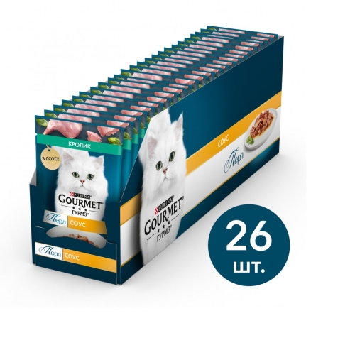 Гурме Перл 75гр - Кролик филе (Gourmet) - 1 коробка (26 паучей)