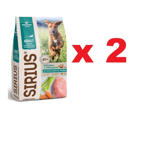 Сириус 15кг - для Крупных собак, Индейка/Овощи (Sirius)  Набор = 2шт
