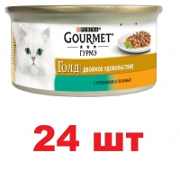 Гурме Голд 85гр - Кролик/Печень, кусочки в соусе (Gourmet)  1кор = 24шт