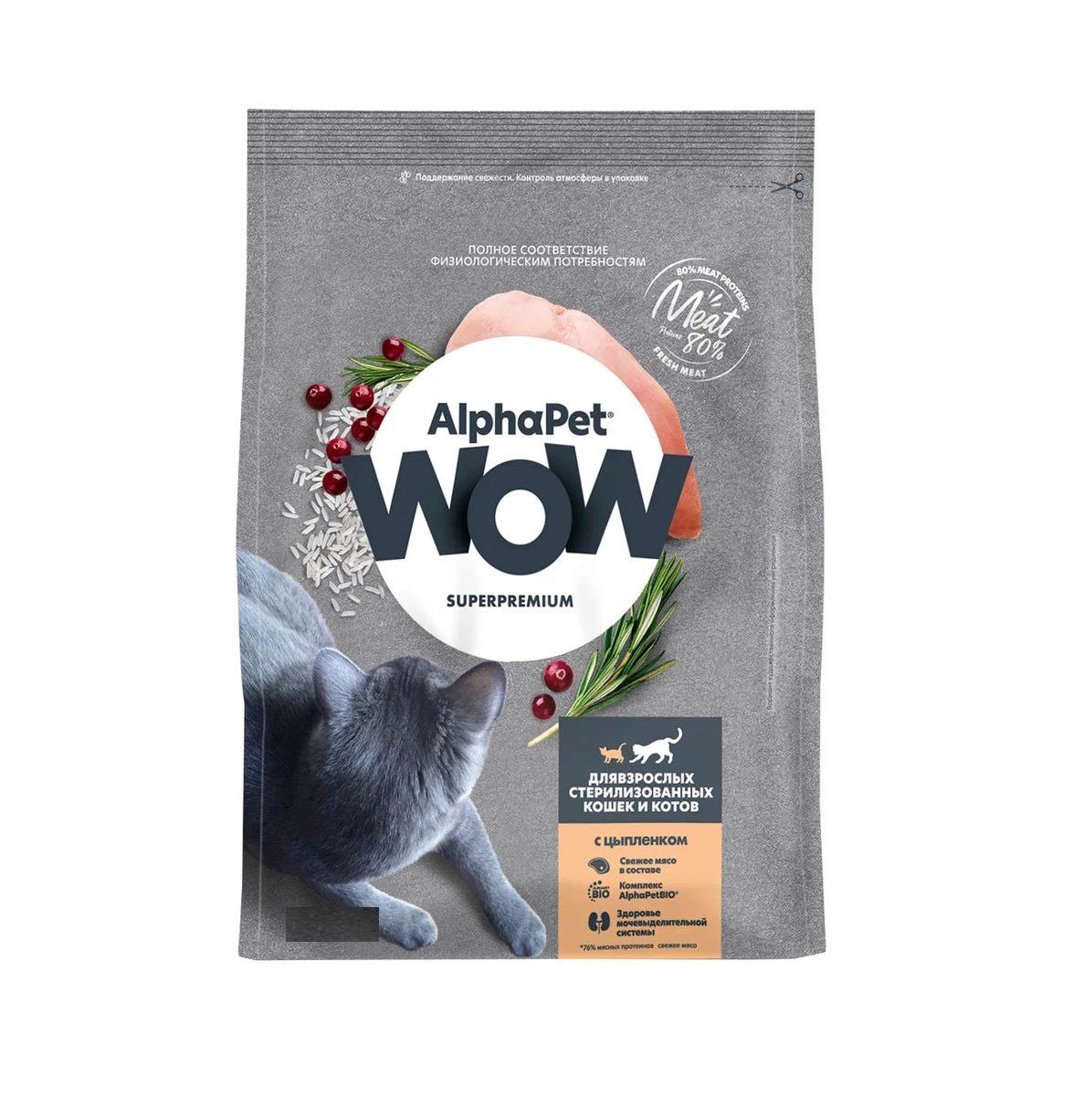 АльфаПет WOW 1,5кг - для Стерилизованных кошек, Цыпленок (Alpha Pet WOW) + Подарок