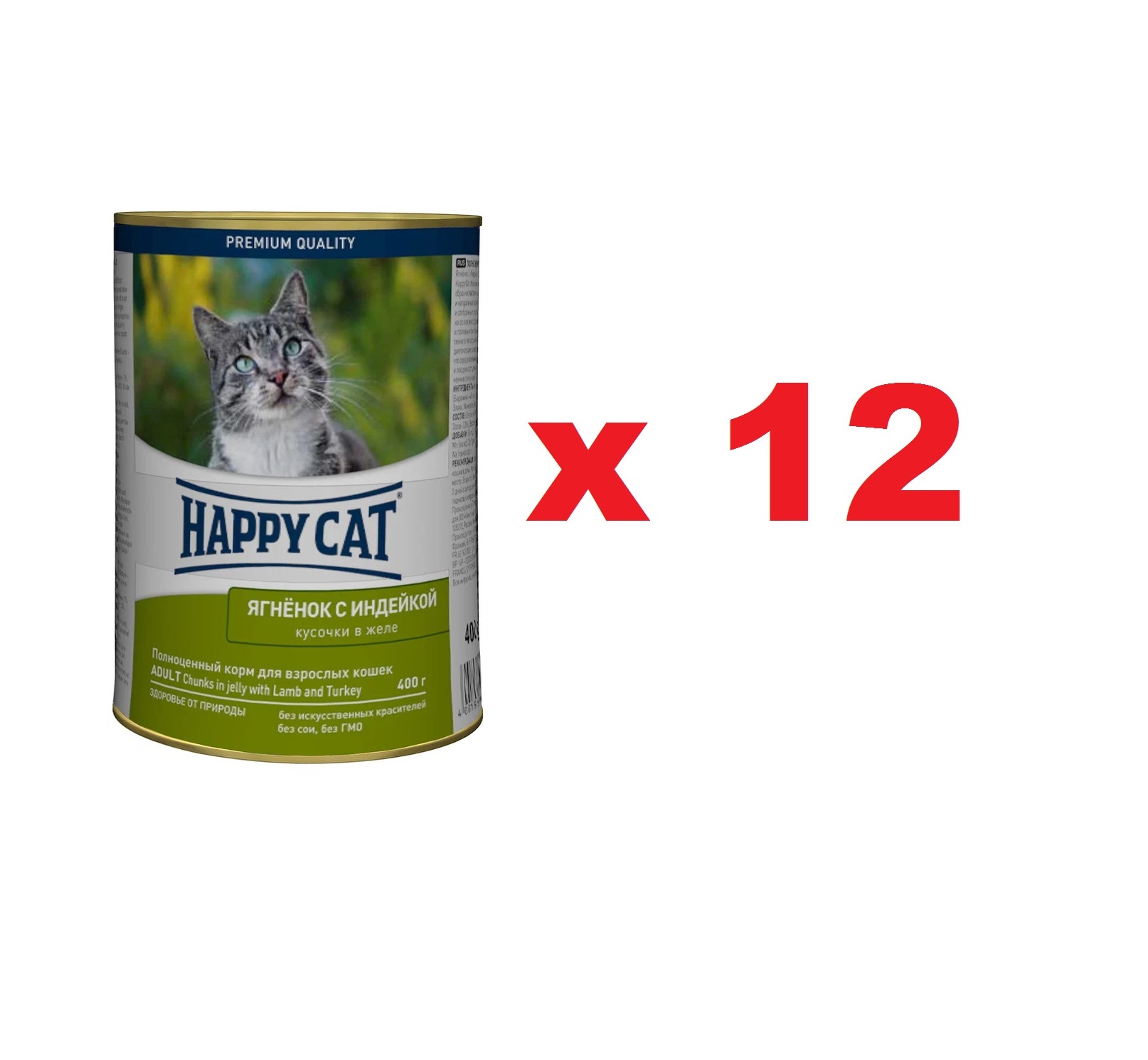 Хэппи Кэт 400гр - Ягненок/Индейка - консервы для кошек (Happy Cat) 1кор = 12шт