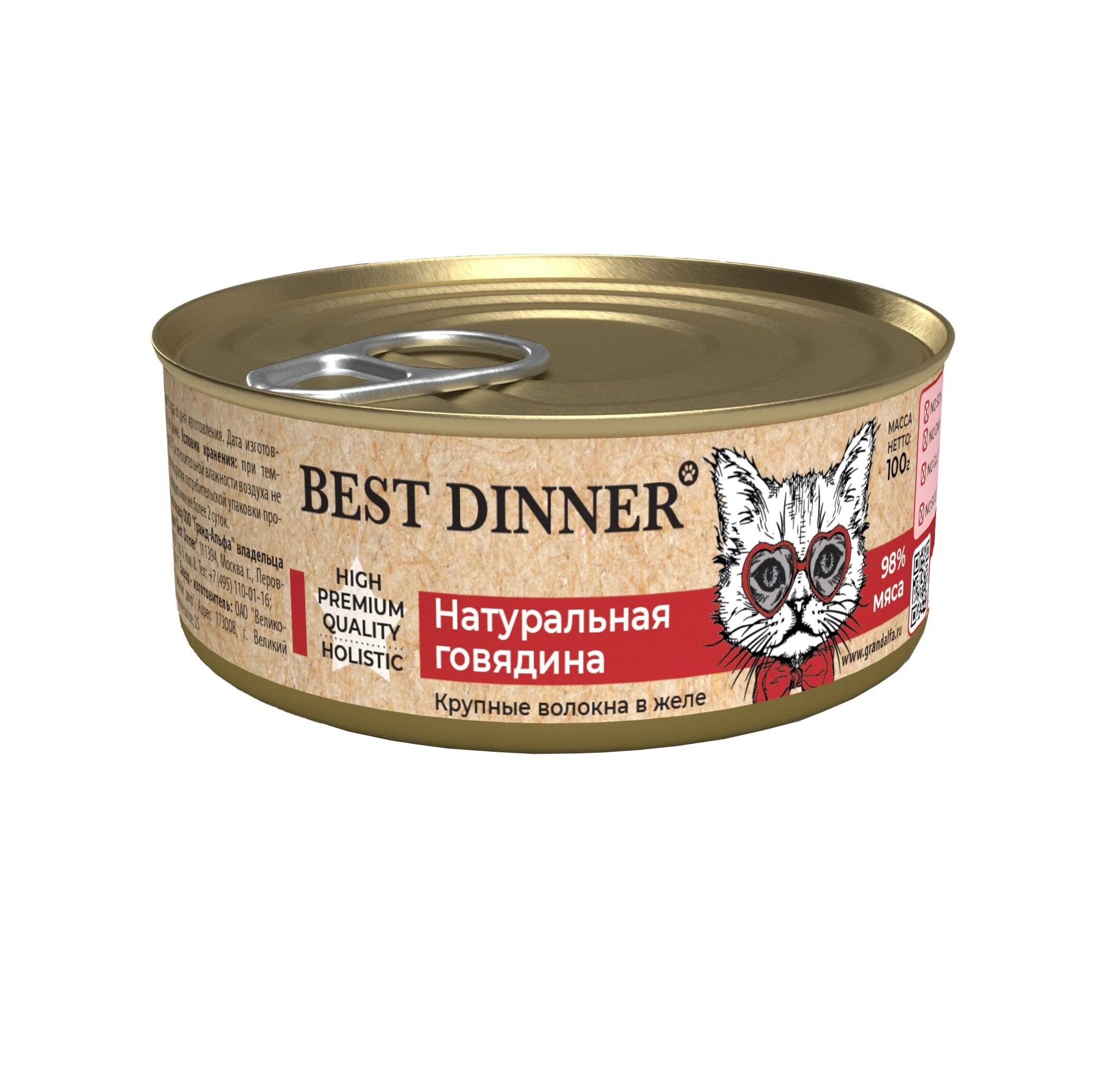 Бест Диннер 100гр - Натуральная Говядина - консервы для кошек/котят (Best Dinner)