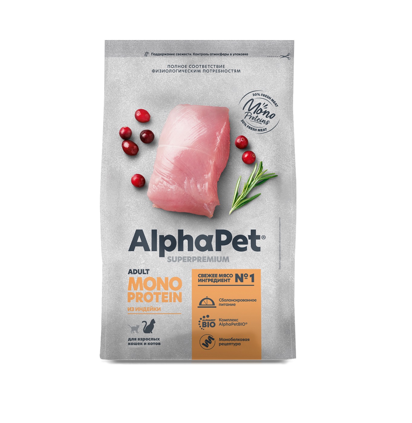 АльфаПет Монопротеин 1,5кг - для Кошек, Индейка (Alpha Pet Monoprotein)
