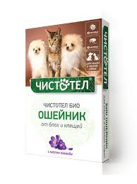 Ошейник репеллентный "Чистотел" с Лавандой - для Кошек и Мелких собак + Подарок