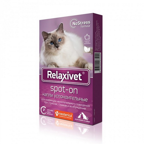 Капли успокоительные на холку "Релаксивет" для кошек, 4шт (Relaxivet)