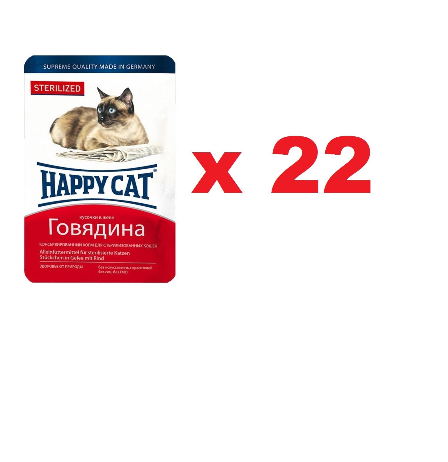 Хэппи Кэт пауч 100гр - Желе - Говядина - Стерилизед (Happy Cat)  1кор = 22шт