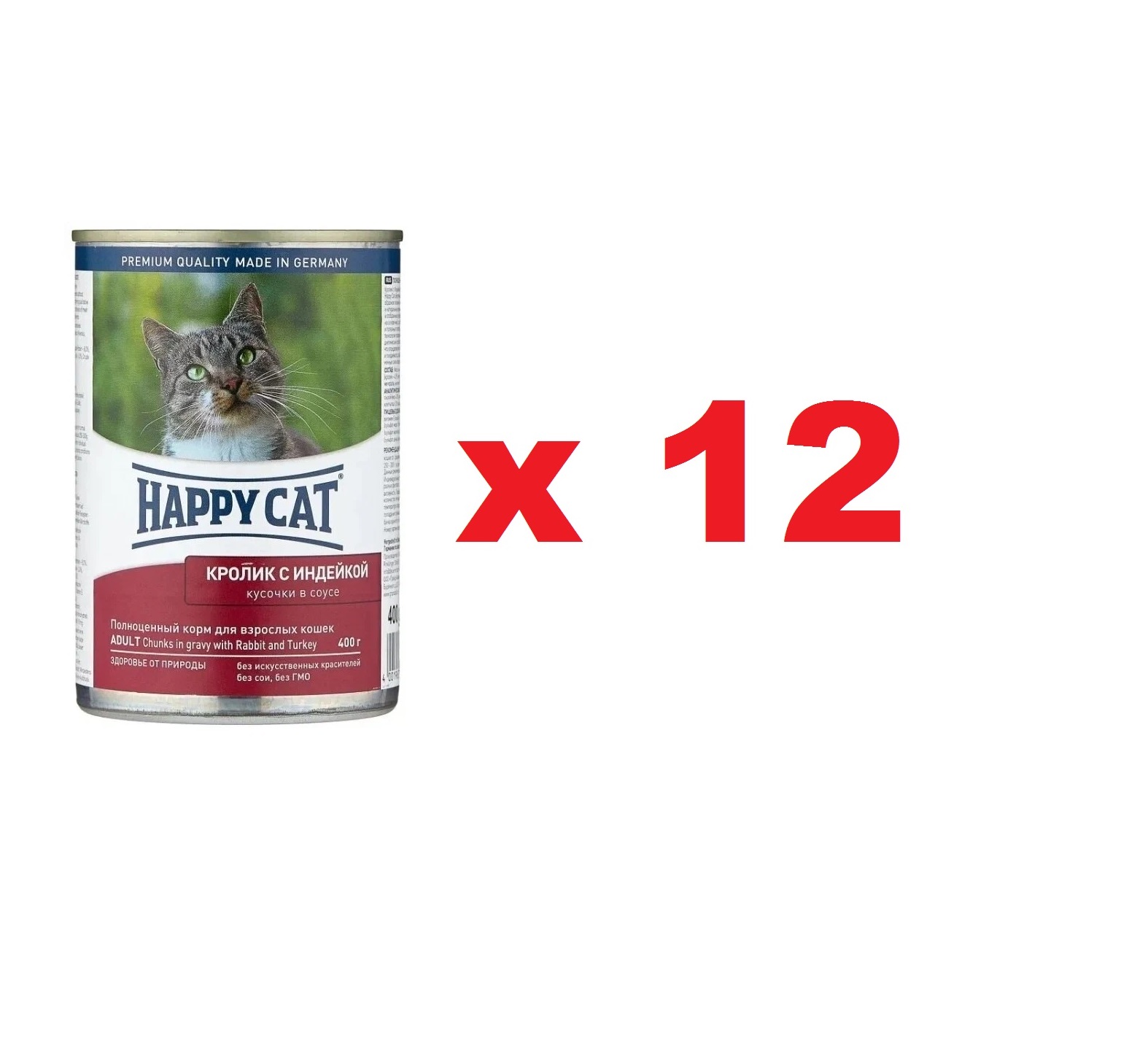 Хэппи Кэт 400гр - Кролик/Индейка - консервы для кошек (Happy Cat) 1кор = 12шт