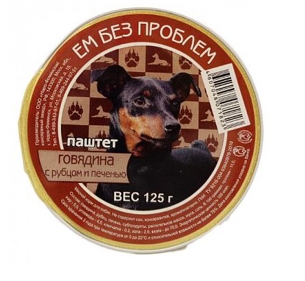Зоогурман "Ем без проблем" 125гр для собак - Говядина/Рубец/Печень