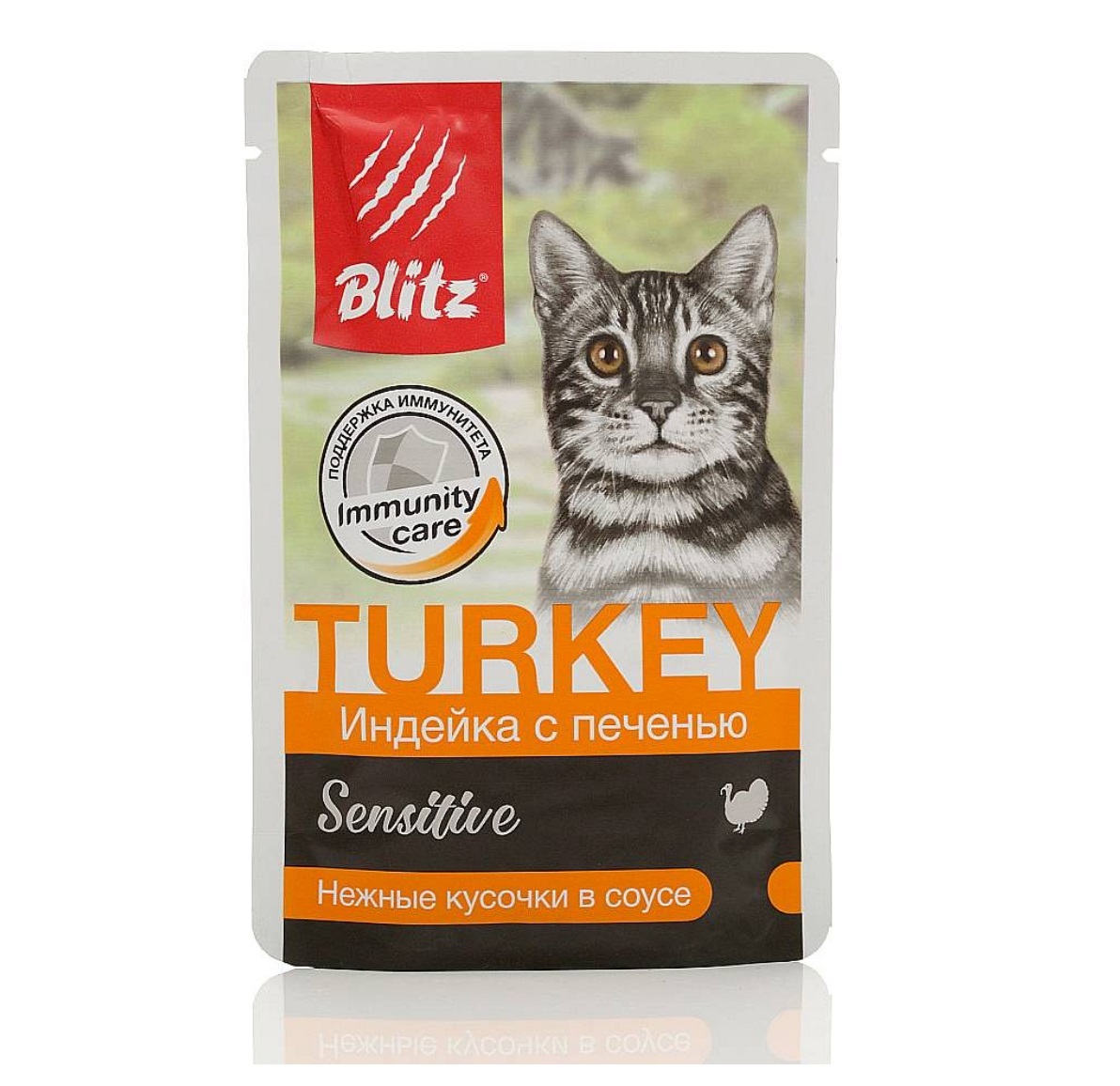 Блиц 85гр Сенситив - Индейка/Печень для кошек, кусочки в соусе (Blitz Sensitive) + Подарок
