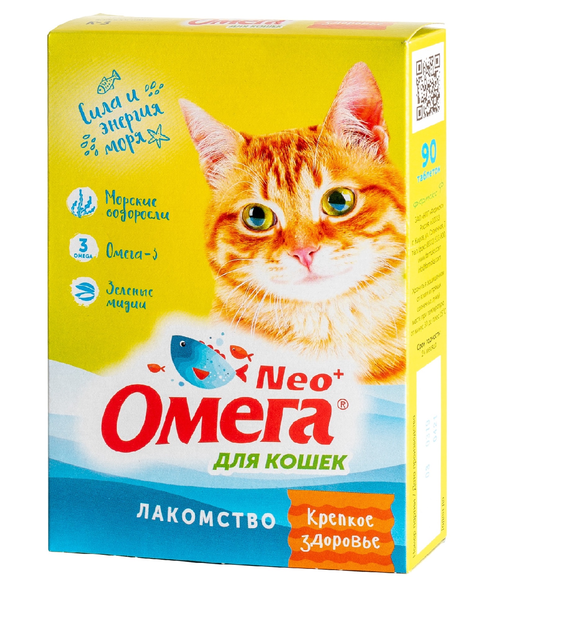 Омега NEO для кошек - Крепкое здоровье, морские водоросли, 90шт
