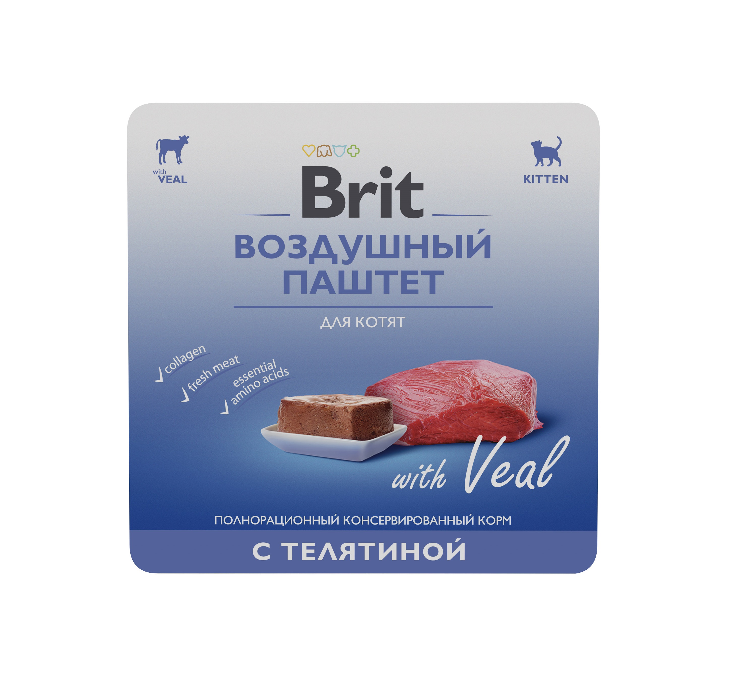 Брит Премиум 100гр - Паштет - Телятина - для Котят (Brit Premium)