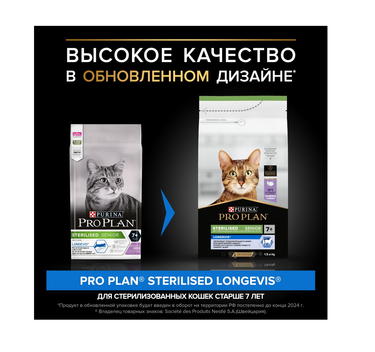 САМОВЫВОЗ !!! ПроПлан для кошек стерилизованных пожилых (7+), Индейка. 1,5кг (Pro Plan)