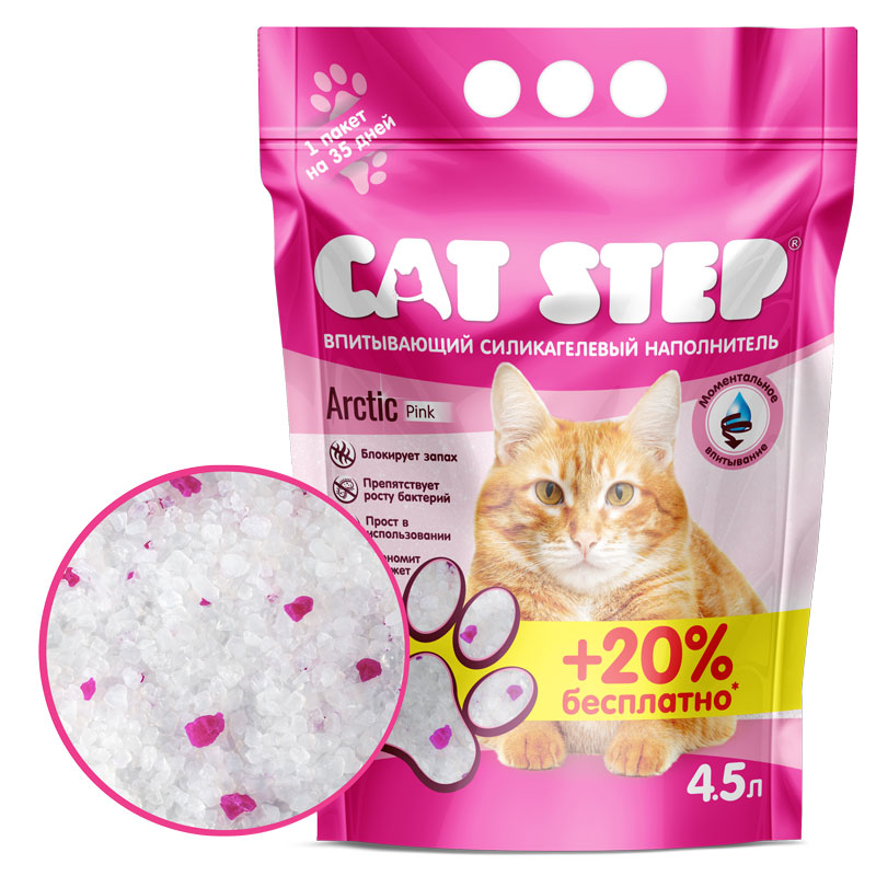 Кэт Стэп Силикагель 4,5л - Arctic Pink (Cat Step)
