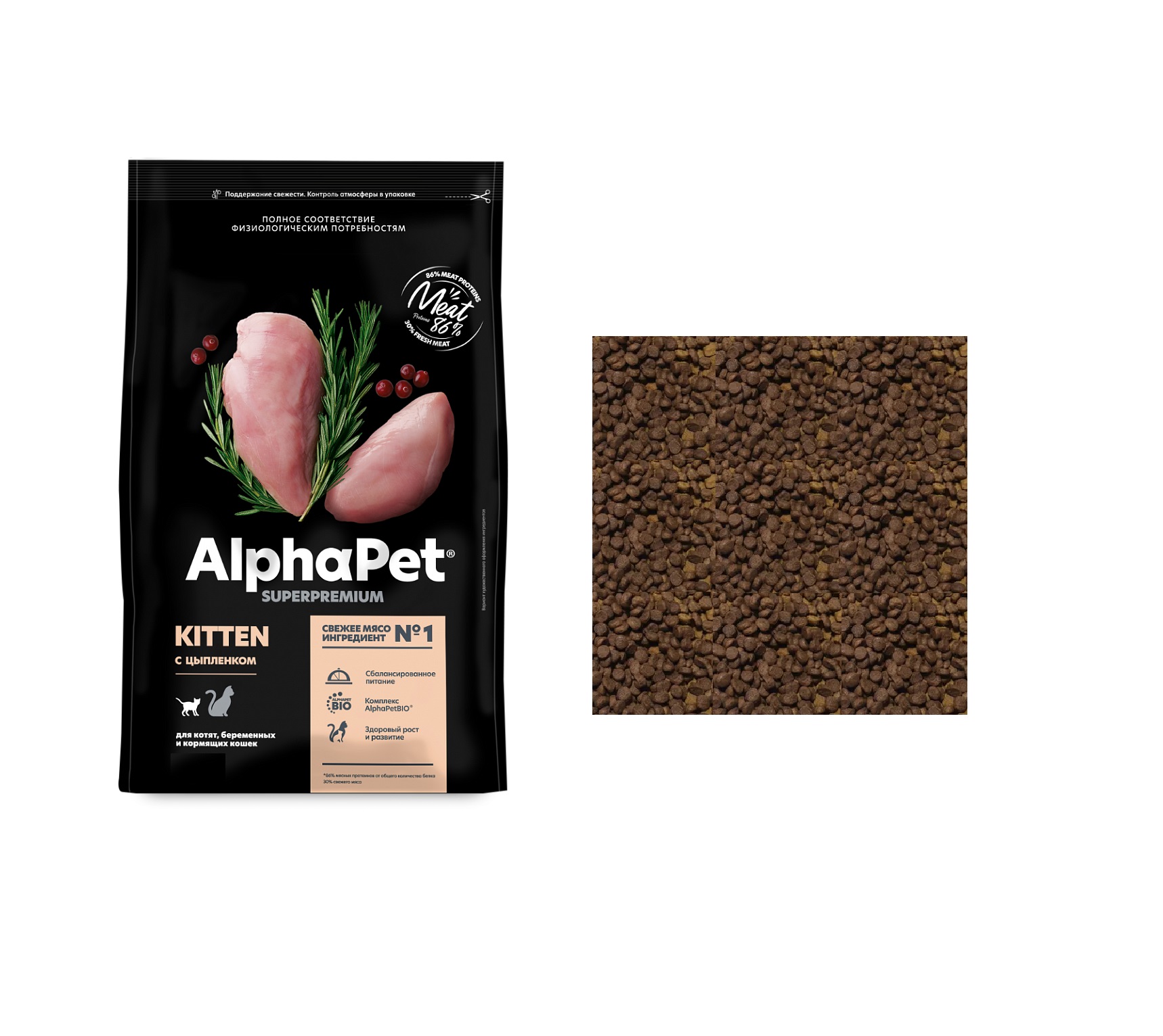 АльфаПет СуперПремиум - весовой 1кг - для КОТЯТ, Цыпленок (Alpha Pet SuperPremium) + Подарок