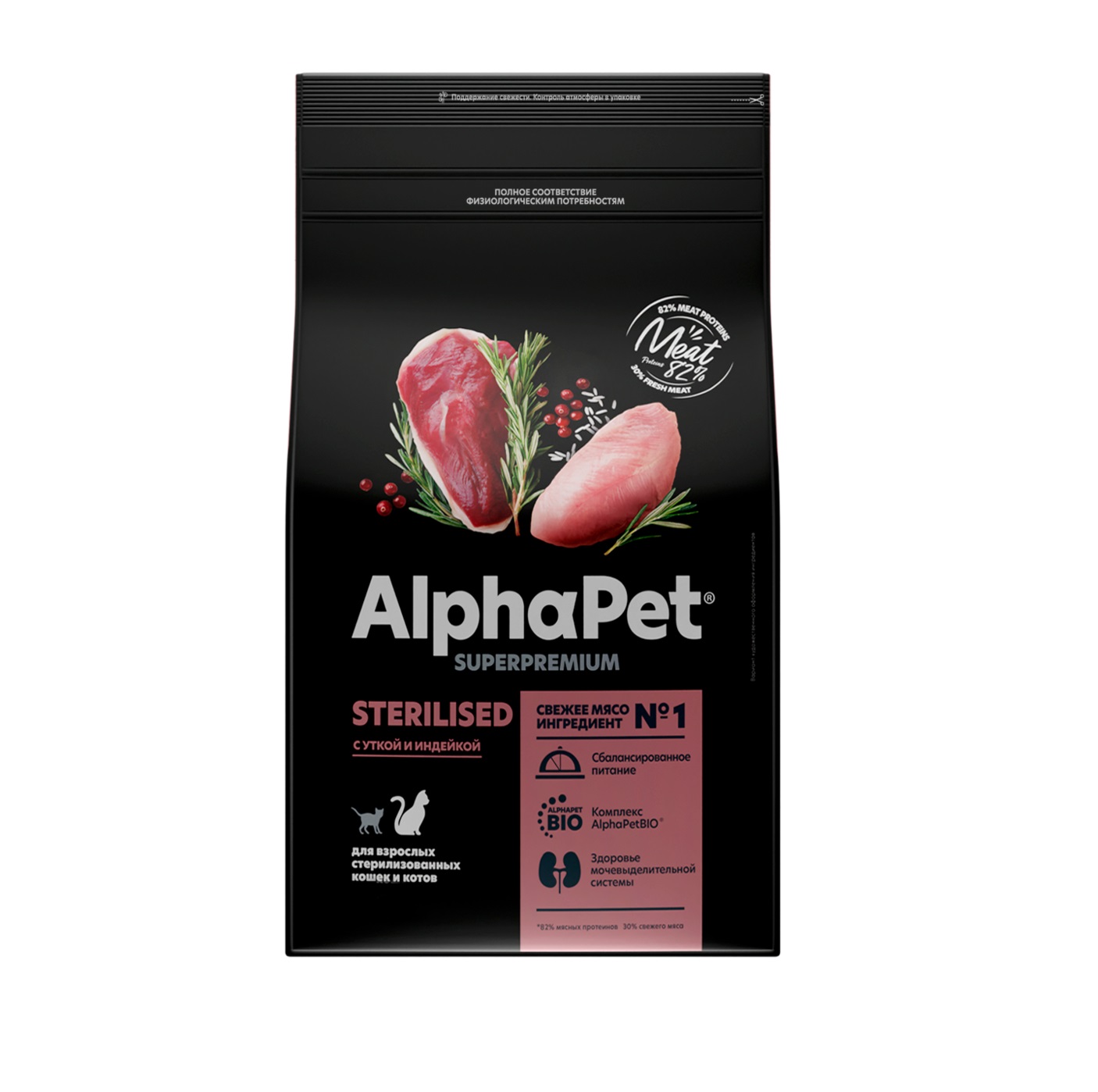 Срок до 14.10.2023г. !!! АльфаПет СуперПремиум 3кг - для Стерилизованных кошек, Утка/Индейка (Alpha Pet SuperPremium) + Подарок