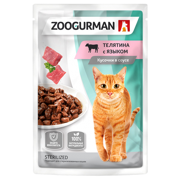 Зоогурман 85гр - Телятина/Язык в Соусе - консервы для кошек