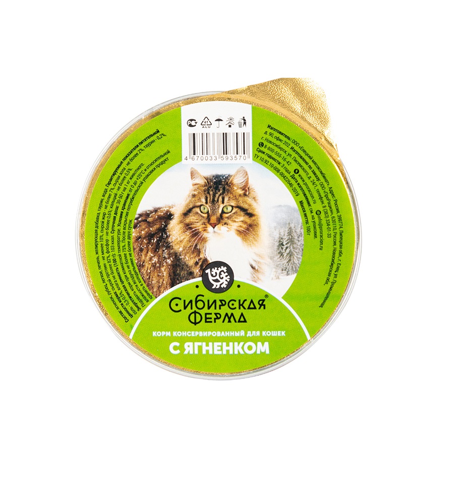 Сибирская Ферма 100гр - Ягненок - паштет для кошек