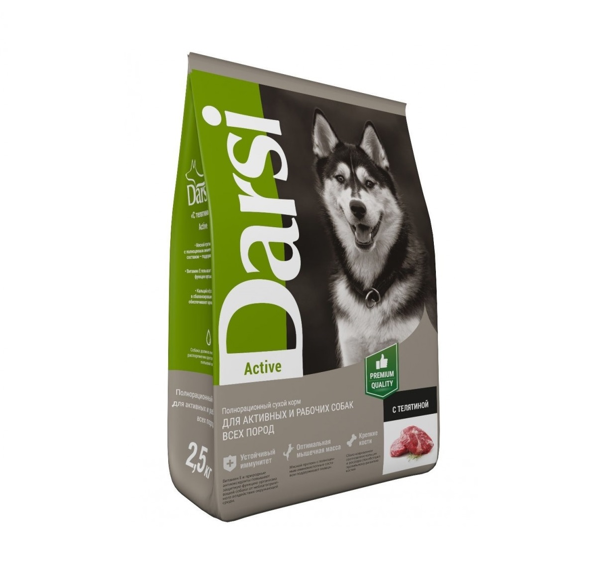 Дарси 2,5кг - Телятина Актив, для собак (Darsi)