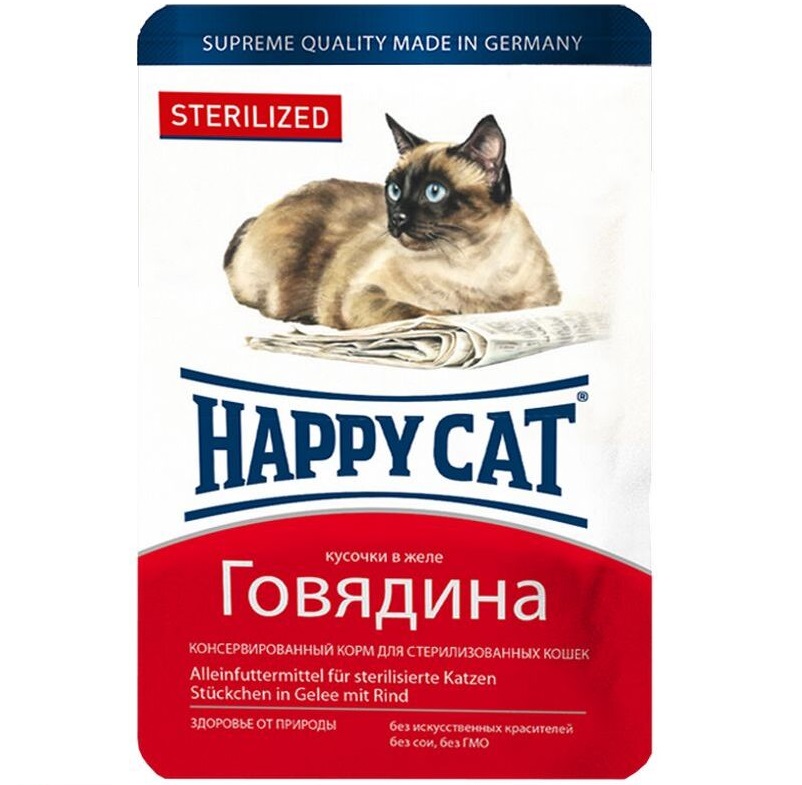 Хэппи Кэт пауч 100гр - Желе - Говядина - Стерилизед (Happy Cat)
