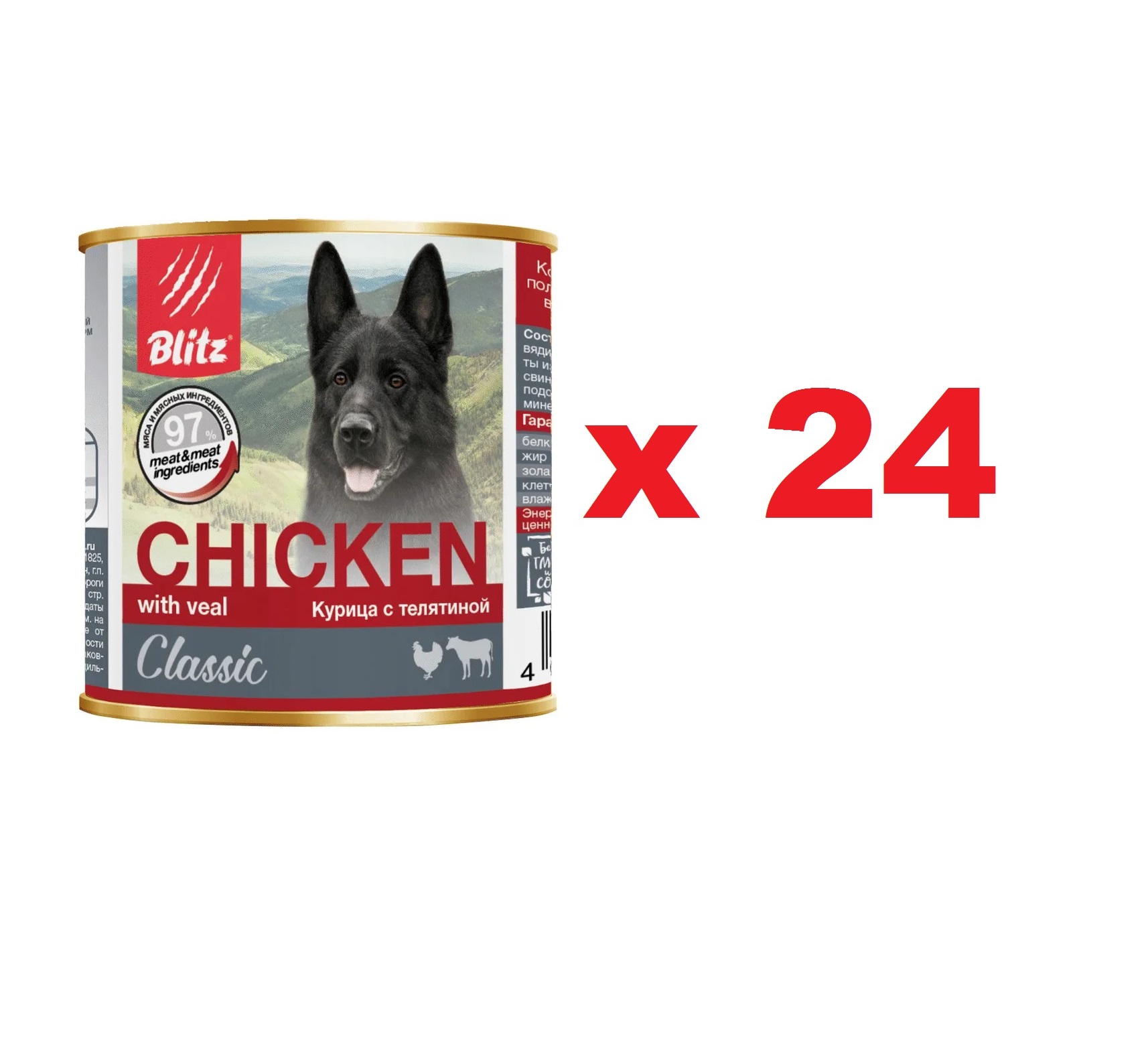 Блиц 750гр - Курица/Телятина для собак (Blitz) 1кор = 24шт