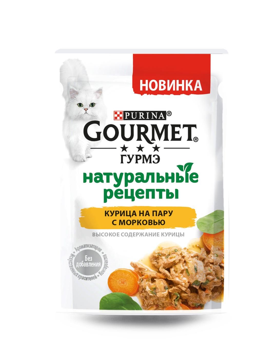 Гурме 75гр Натуральные рецепты - Курица/Морковь (Gourmet)