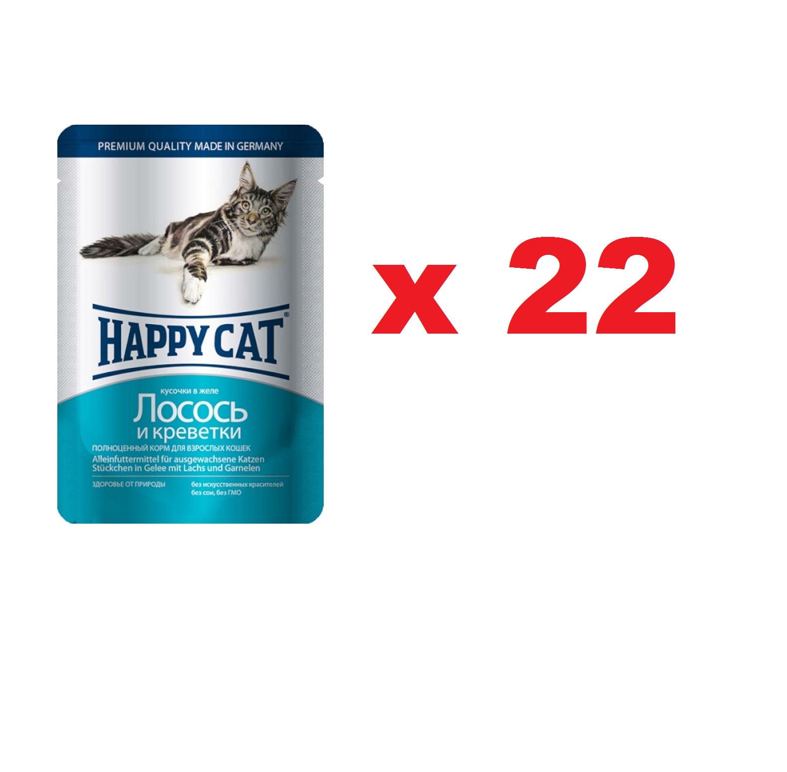Хэппи Кэт пауч 100гр - Желе - Лосось/Креветки (Happy Cat)  1кор = 22шт
