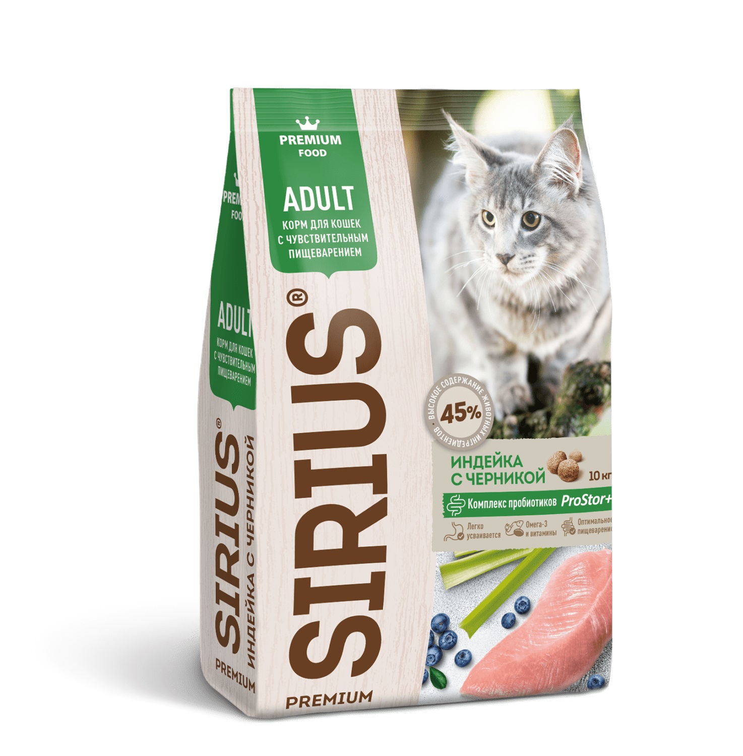 Сириус 10кг - для кошек Чувствительное пищеварение Индейка/Черника (Sirius)