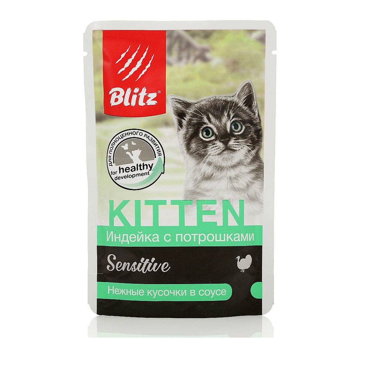 Блиц 85гр Сенситив - Индейка/Потрошки для Котят, кусочки в соусе (Blitz Sensitive)