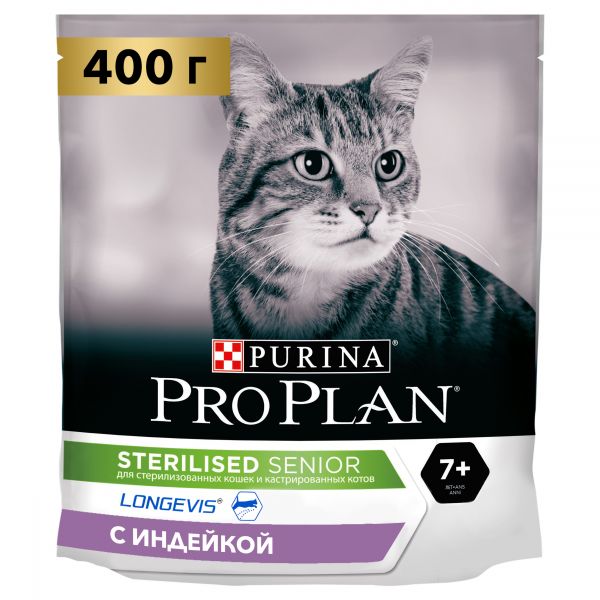 ПроПлан для кошек стерилизованных пожилых (7+), Индейка. 400гр (Pro Plan) + Подарок