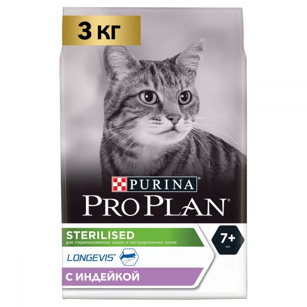 ПроПлан для кошек стерилизованных пожилых (7+), Индейка. 3кг (Pro Plan) + Подарок