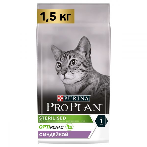 ПроПлан для кошек стерилизованных, Индейка. 1,5кг (Pro Plan) + Подарок