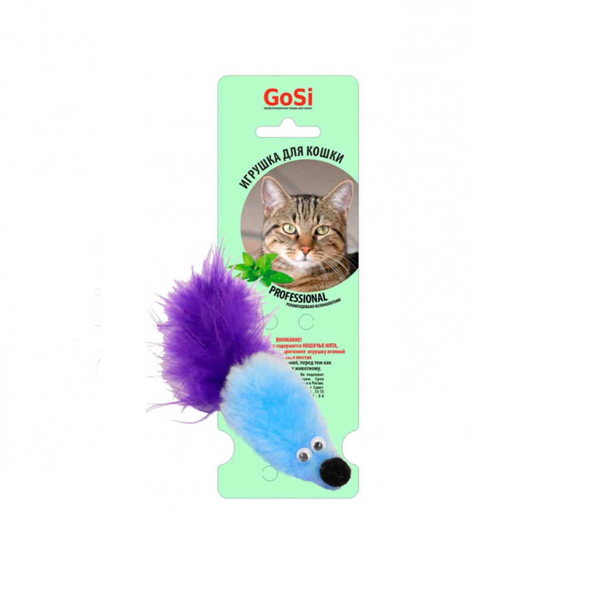 Мышь Меховая с Мятой 5см (GoSi) + Подарок