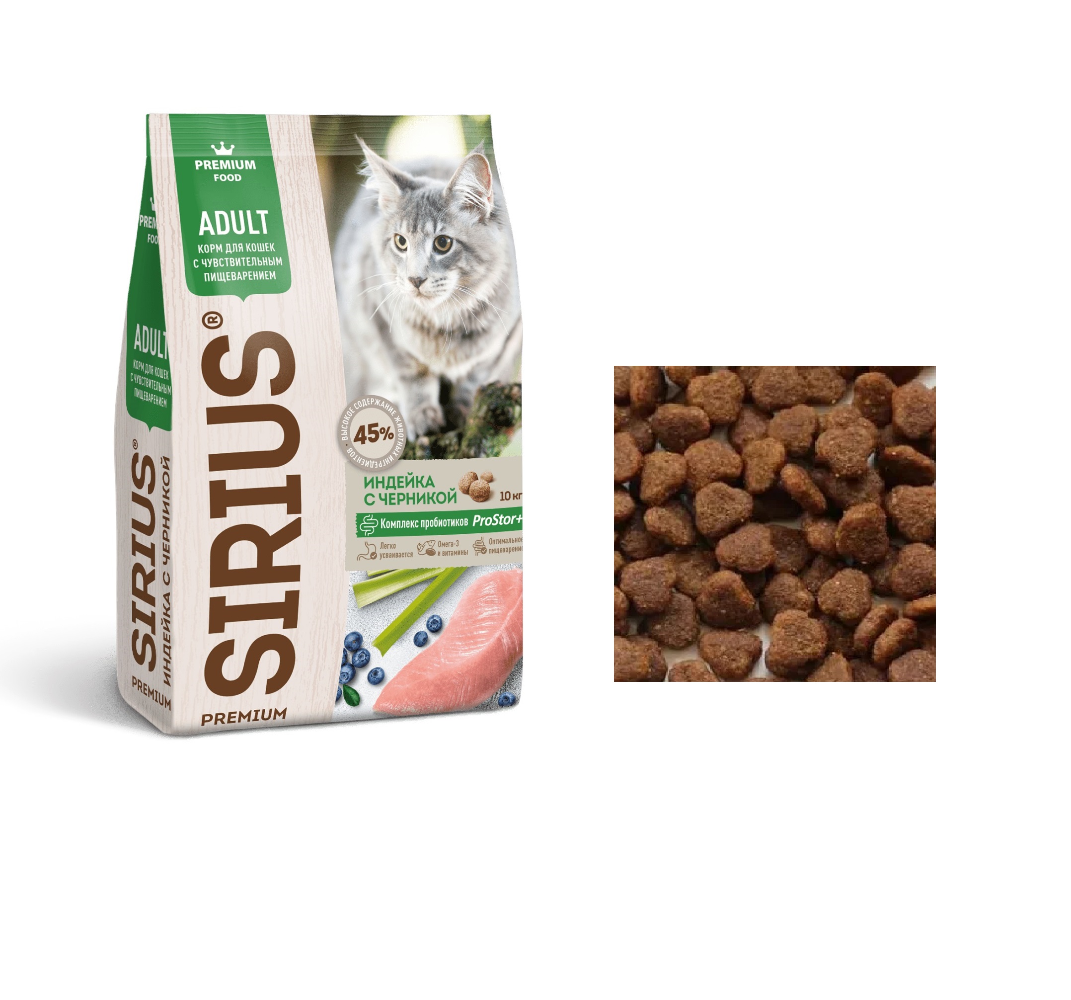 Сириус для кошек Чувствительное пищеварение Индейка/Черника, весовой 1кг (Sirius)